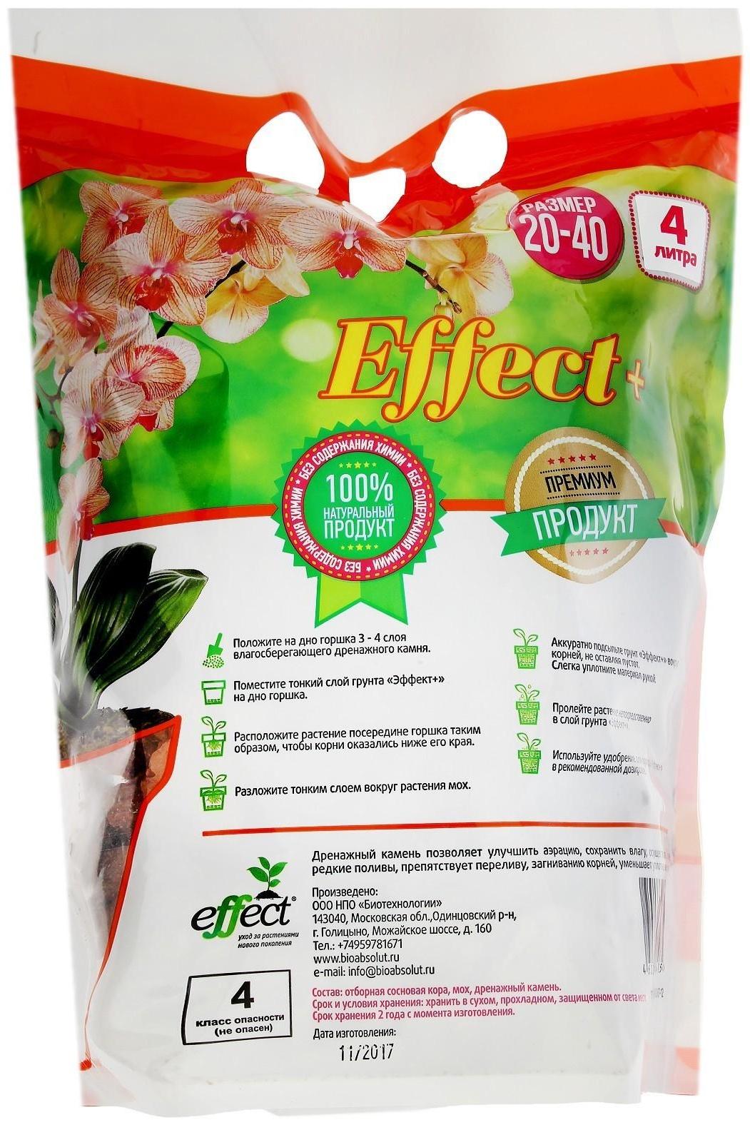 Грунт для орхидей Effect+, с дренажным камнем, фракция 20-40, 4 л