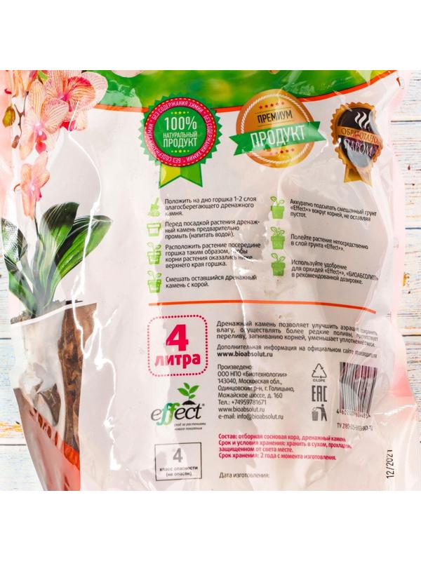 Грунт для орхидей Effect+, с дренажным камнем, фракция 20-40, 4 л