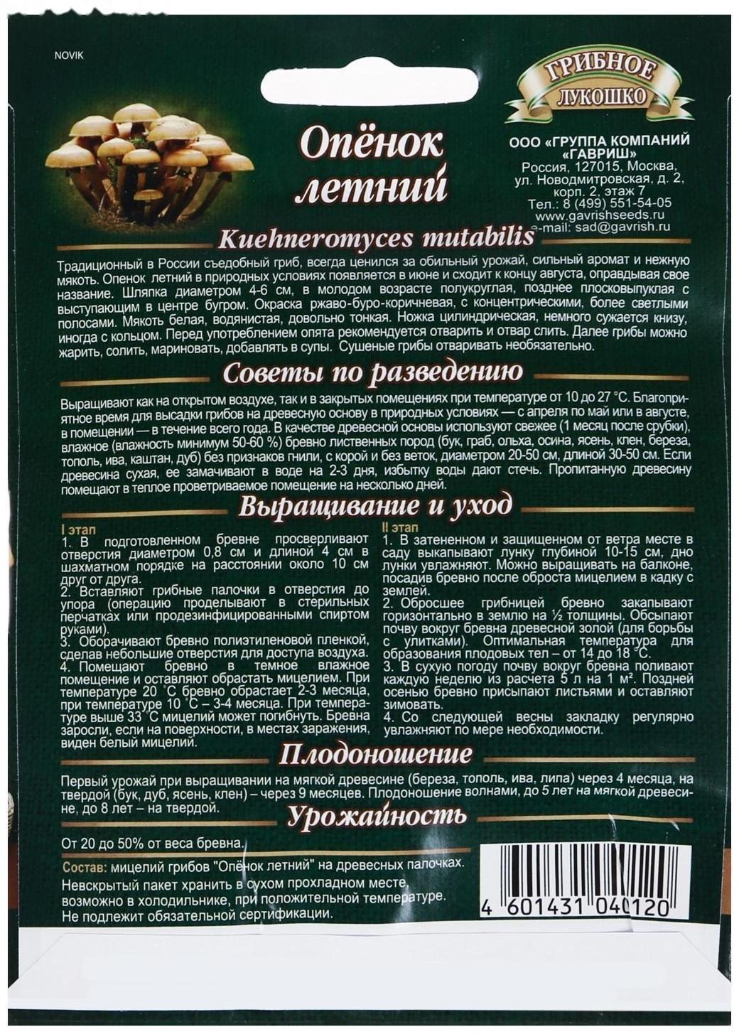 Мицелий на компосте 