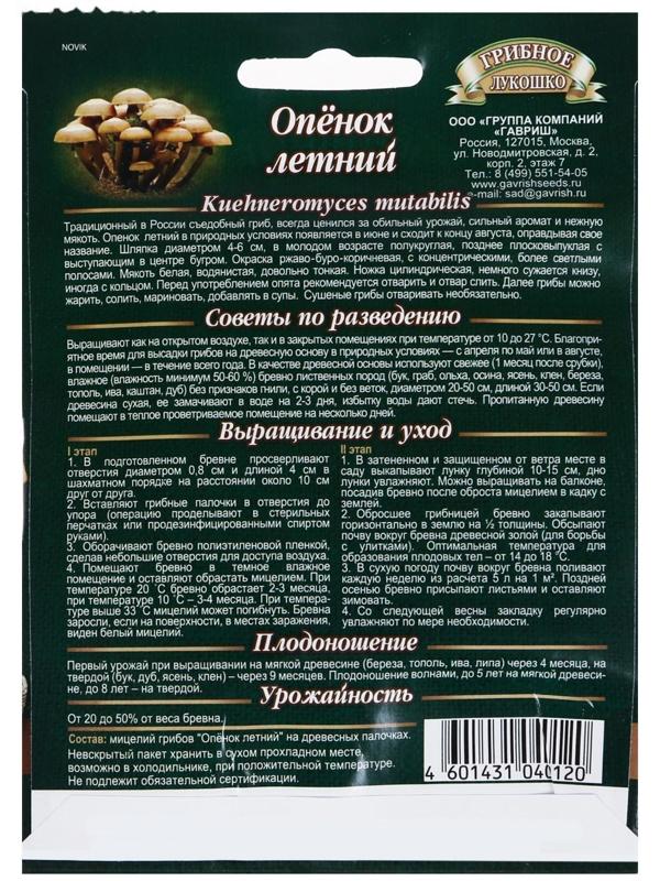 Мицелий на компосте 