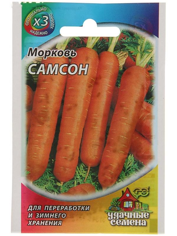 Семена Морковь 