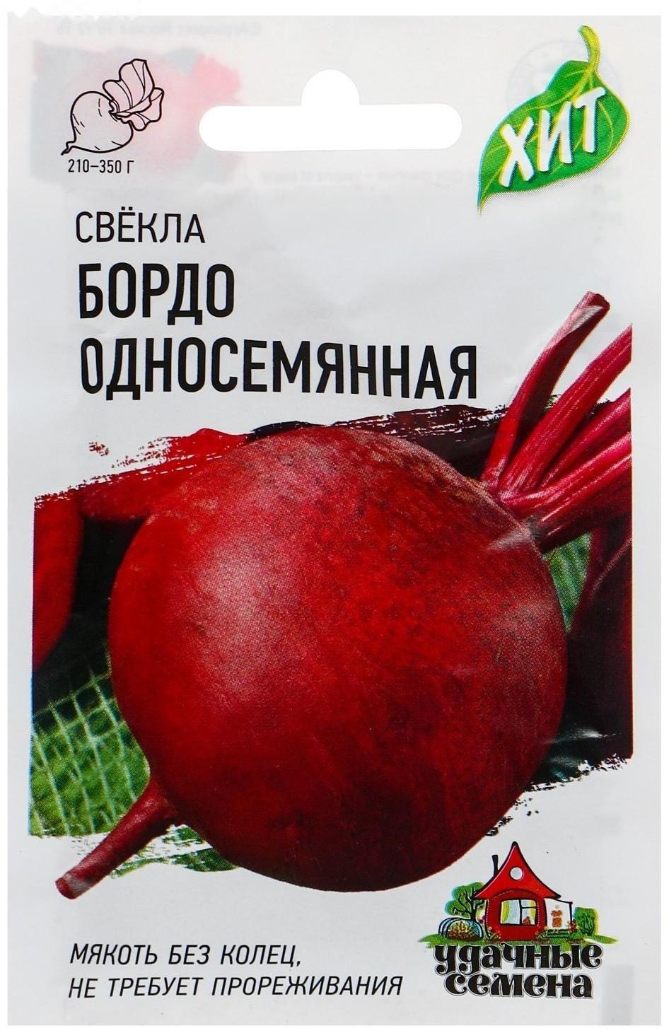 Семена Свекла 