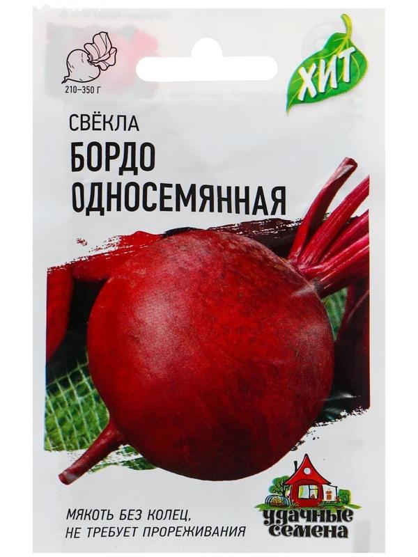 Семена Свекла 