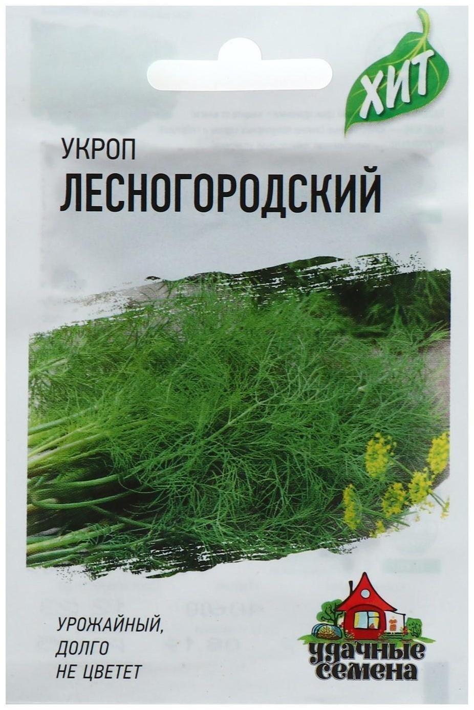 Семена Укроп 