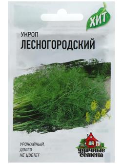 Семена Укроп 