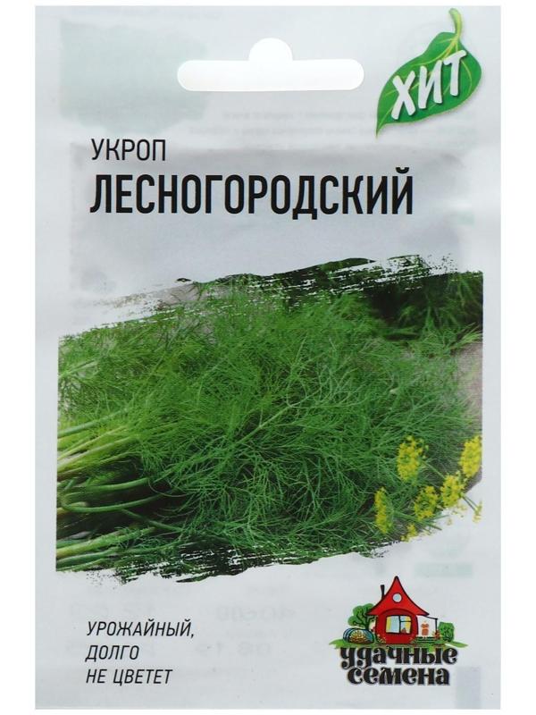 Семена Укроп 