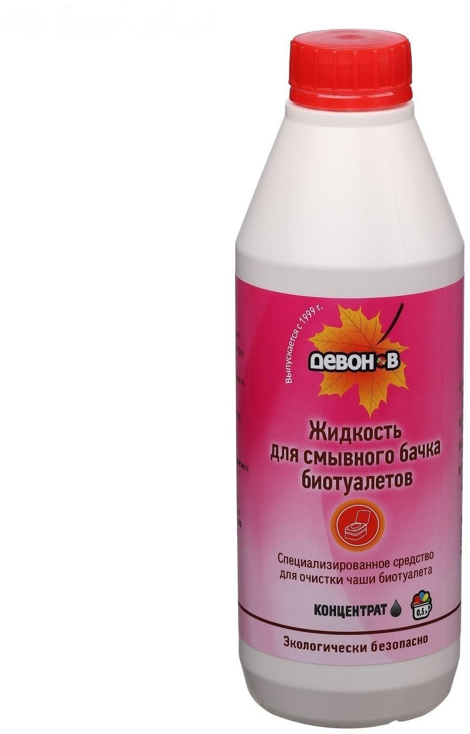 Жидкость для биотуалета верхнего бака «Девон-В», концентрат, 0.5 л