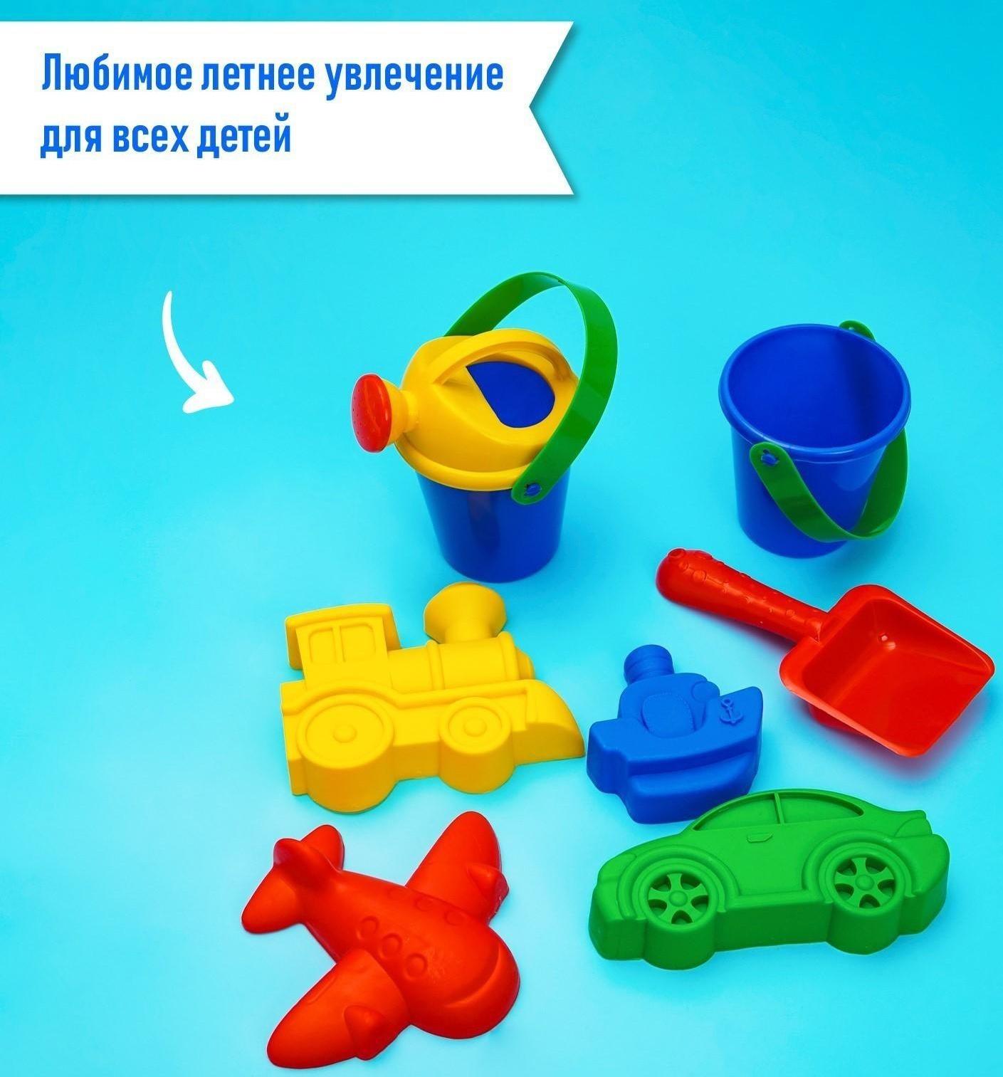 Набор для игры в песке, ведро, совок, лейка, 4 формочки, цвета МИКС