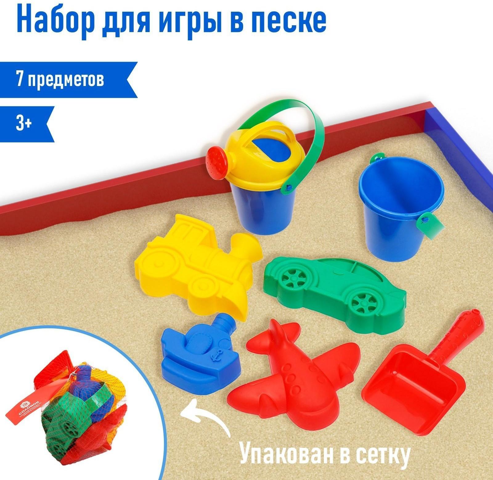 Набор для игры в песке, ведро, совок, лейка, 4 формочки, цвета МИКС