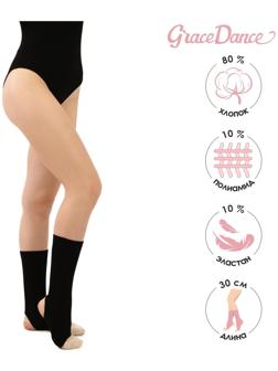 Гетры для танцев №5, без носка и пятки, L= 30 см, цвет чёрный