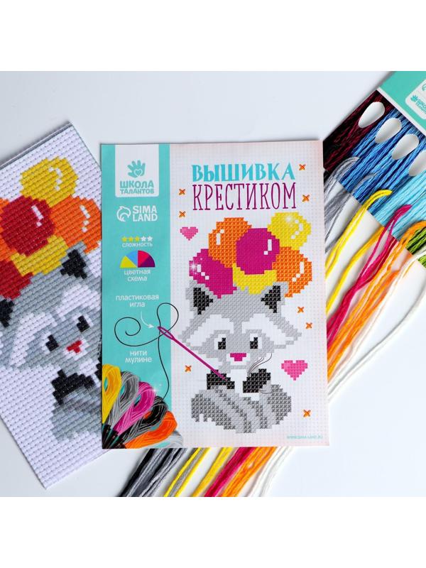 Вышивка крестиком для детей «Енот» 14 х 10 см. Набор для творчества