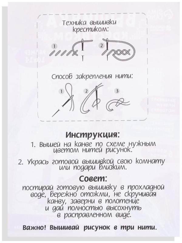 Вышивка крестиком для детей «Ёжик» 14х10 см. Набор для творчества