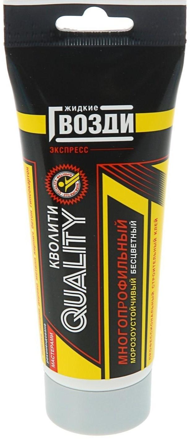 Жидкие гвозди Quality, экспресс, тюбик, 100 мл