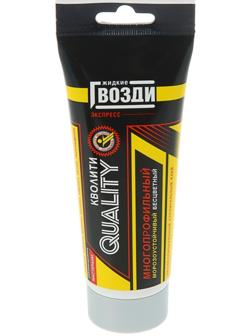Жидкие гвозди Quality, экспресс, тюбик, 100 мл