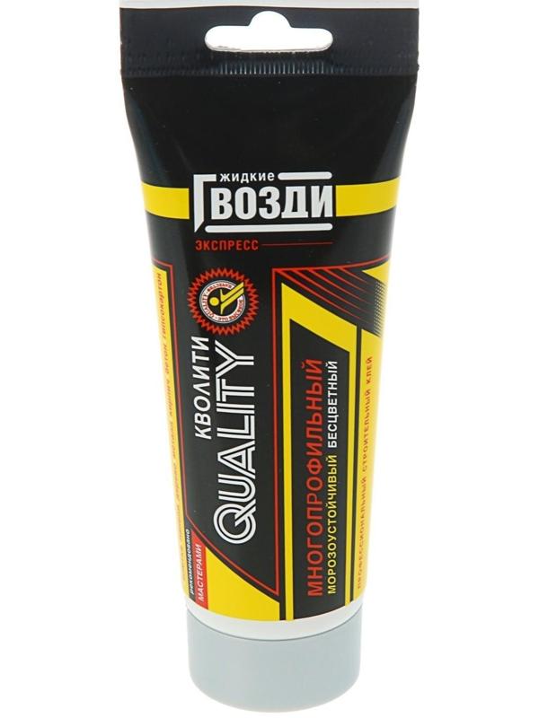 Жидкие гвозди Quality, экспресс, тюбик, 100 мл