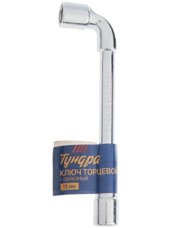 Ключ торцевой Г-образный ТУНДРА, 13 мм
