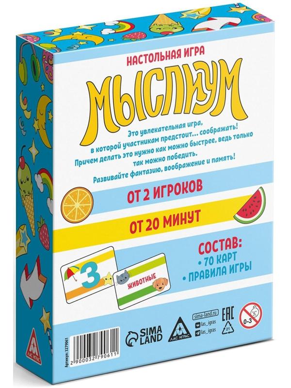 Настольная интеллектуальная игра «Мыслиум»