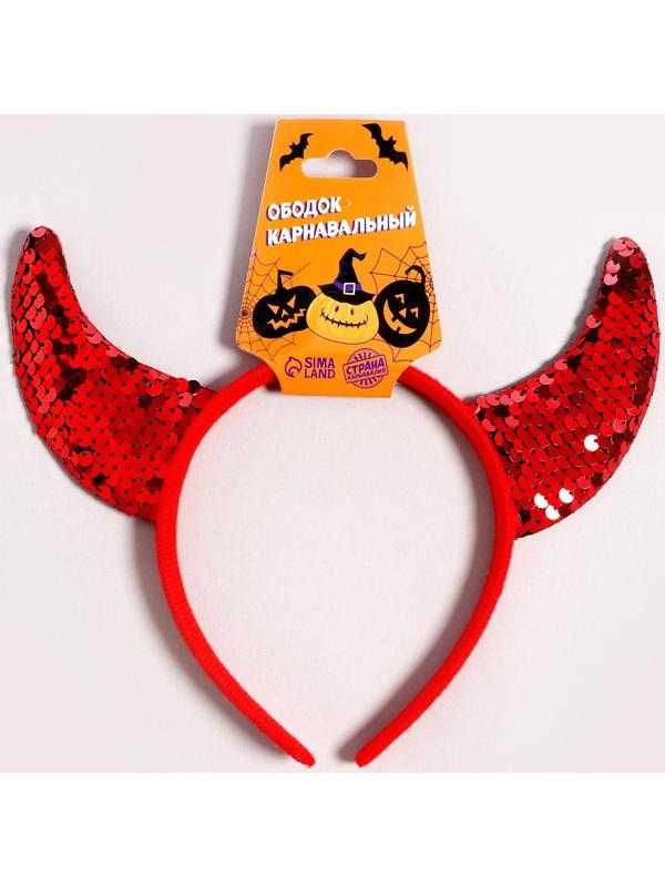 Карнавальный ободок «Рожки», с пайетками