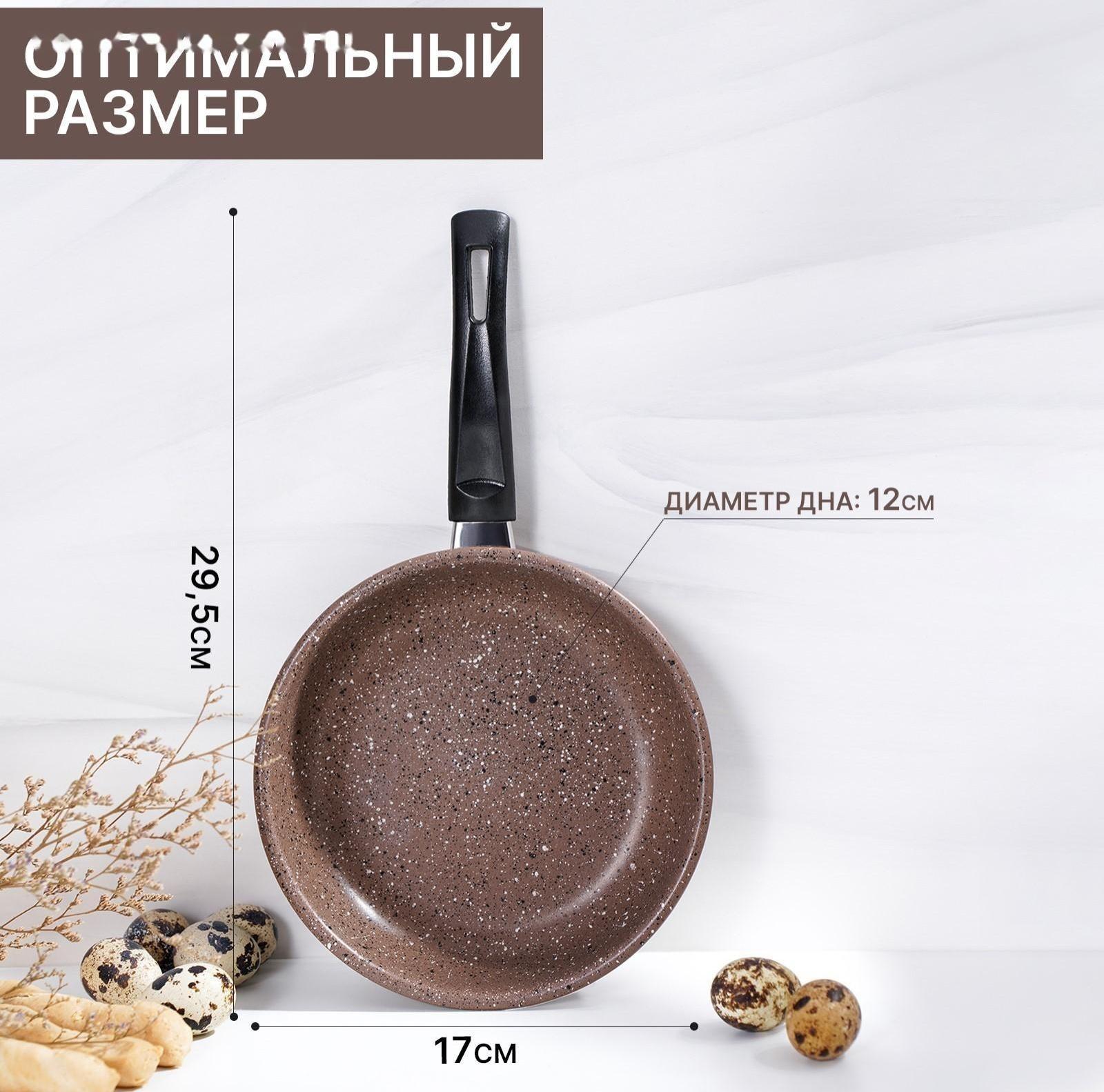 Сковорода Rock, d=17 см, пластиковая ручка, антипригарное покрытие, цвет коричневый