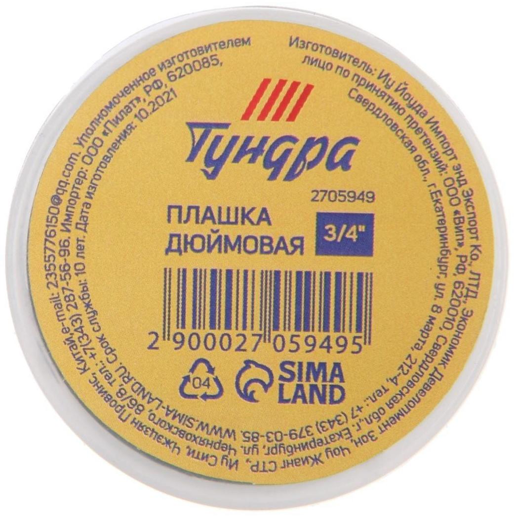 Плашка дюймовая ТУНДРА, 3/4