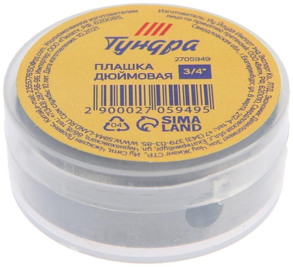 Плашка дюймовая ТУНДРА, 3/4
