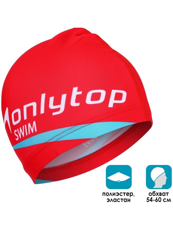 Шапочка для плавания взрослая, тканевая, обхват 54-60 см