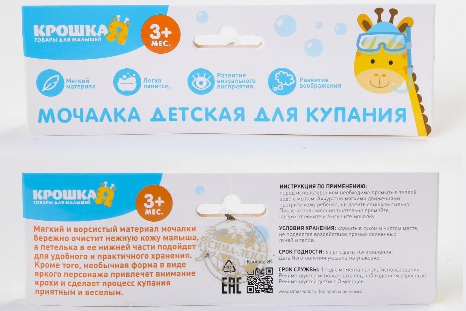 Мочалка детская для купания «Котик», варежка, из махры