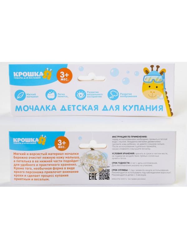 Мочалка детская для купания «Котик», варежка, из махры