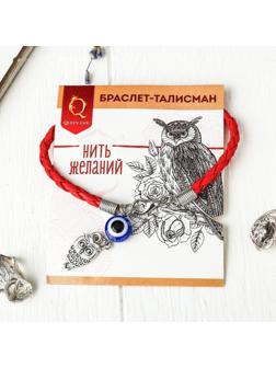 Браслет-оберег 