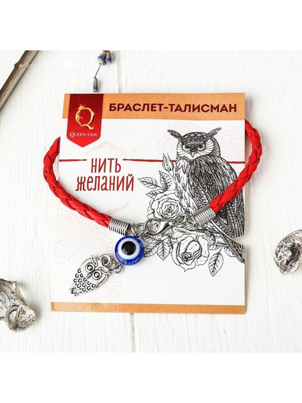 Браслет-оберег 