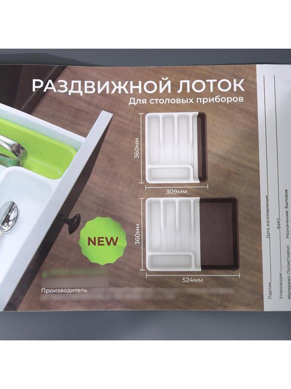 Лоток раздвижной, цвет белый/антрацит