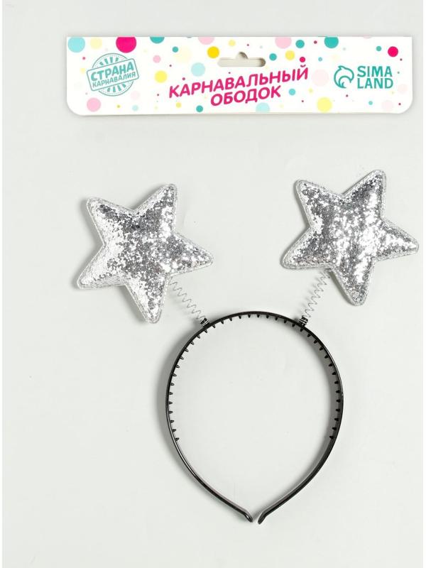 Карнавальный ободок «Звёзды», цвет серебряный