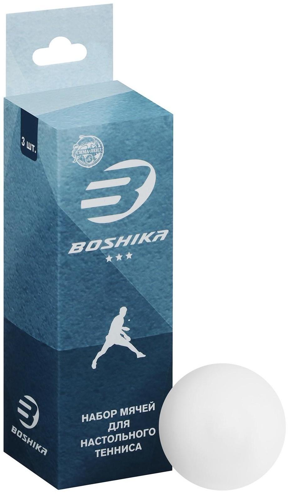 Мяч для настольного тенниса BOSHIKA, 3 звезды, набор 3 шт., цвет белый