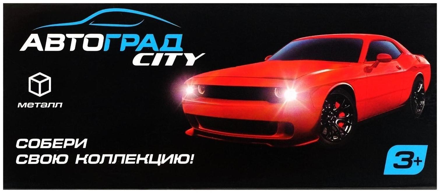 Машина металлическая «Спорт», инерционная, масштаб 1:43, цвет красный