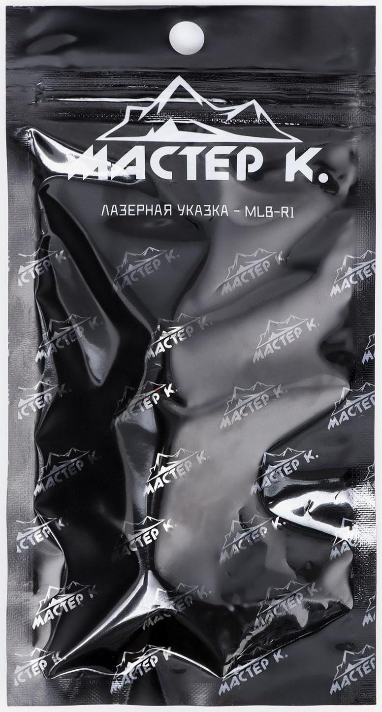 Лазерная указка 