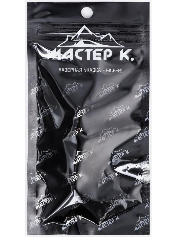 Лазерная указка 