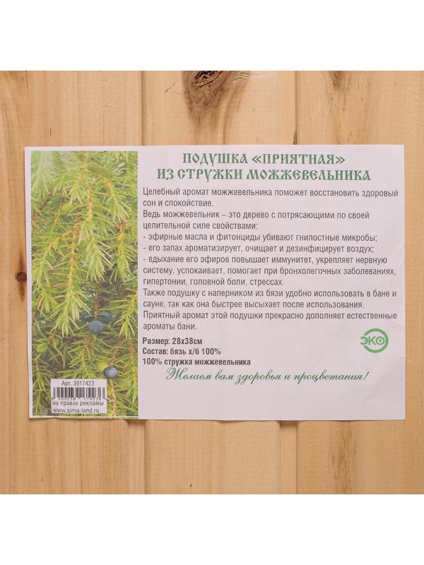 Подушка из стружки можжевельника, 34×23см