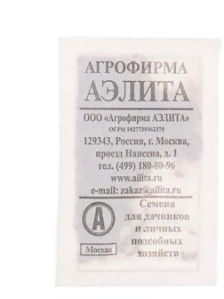 Семена  Укроп 