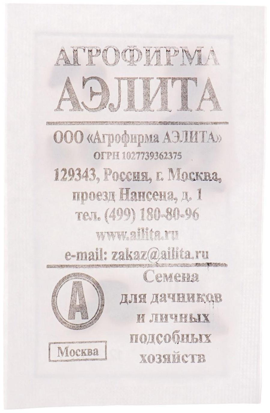 Семена  Кабачок цуккини 