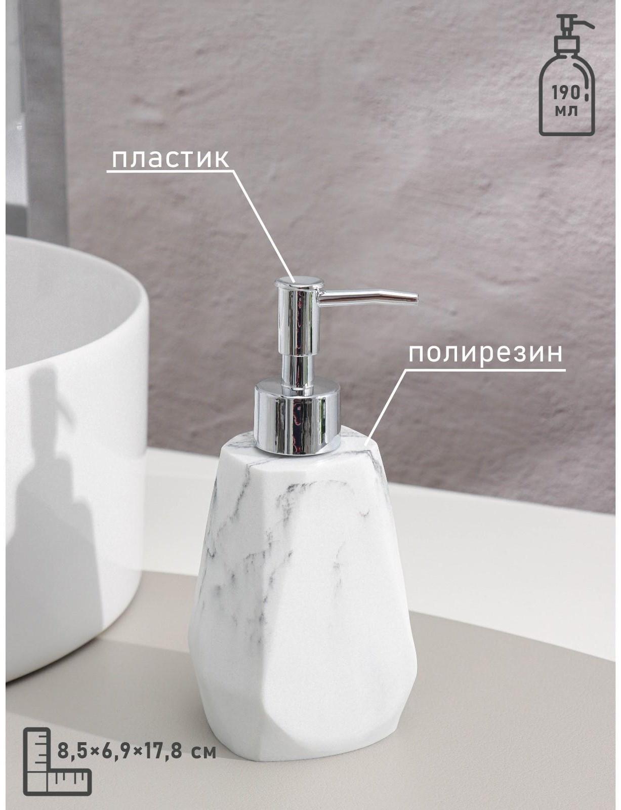 Набор аксессуаров для ванной комнаты «Мрамор», 4 предмета (дозатор 190 мл, мыльница, 2 стакана 290 мл)