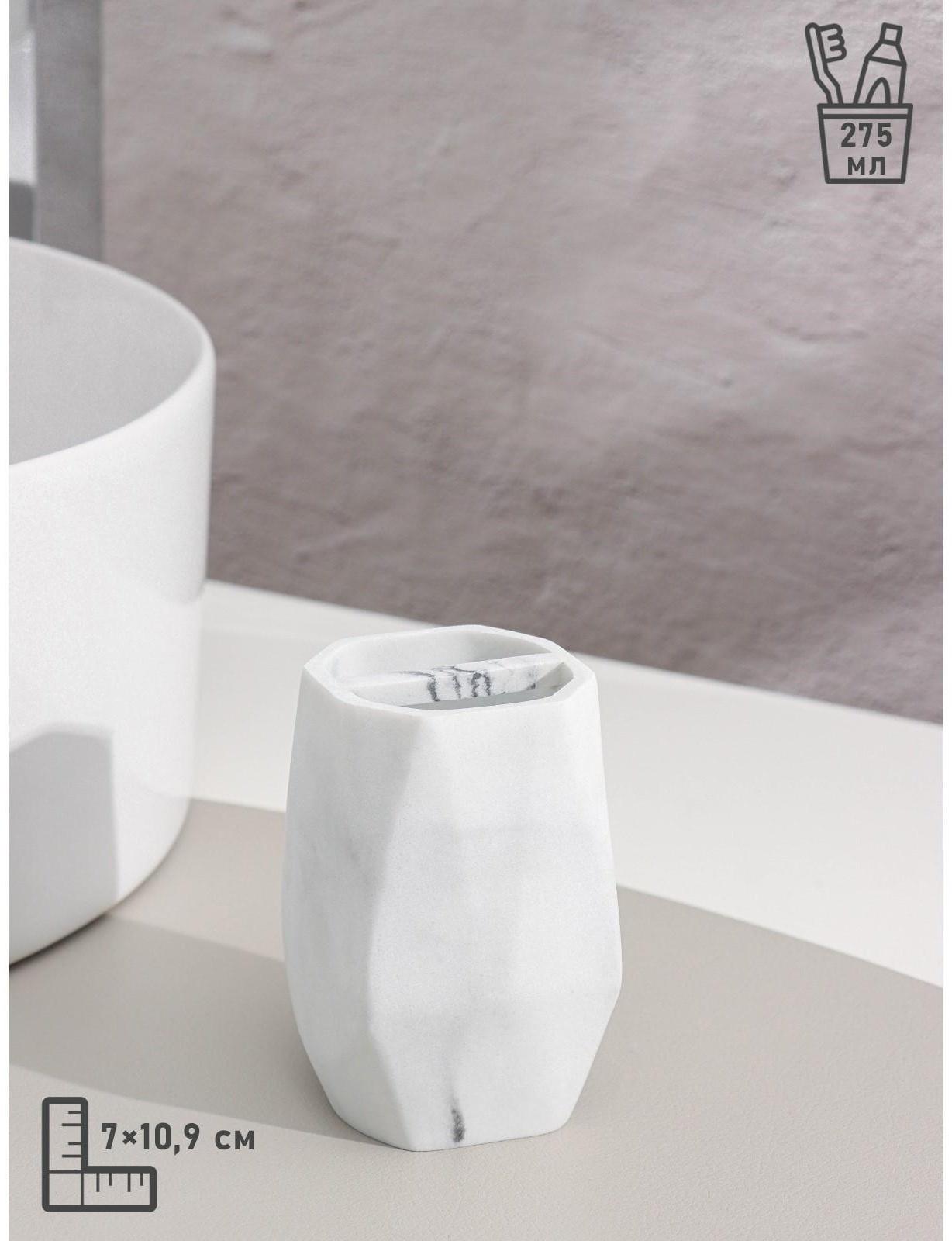 Набор аксессуаров для ванной комнаты «Мрамор», 4 предмета (дозатор 190 мл, мыльница, 2 стакана 290 мл)