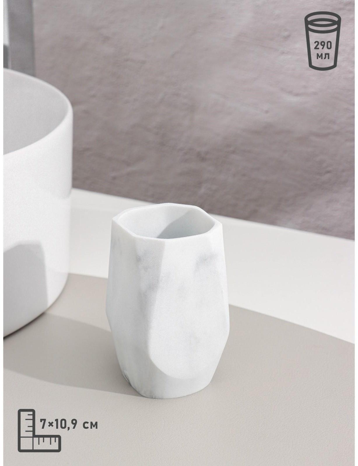 Набор аксессуаров для ванной комнаты «Мрамор», 4 предмета (дозатор 190 мл, мыльница, 2 стакана 290 мл)