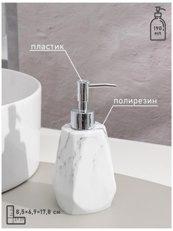 Набор аксессуаров для ванной комнаты «Мрамор», 4 предмета (дозатор 190 мл, мыльница, 2 стакана 290 мл)