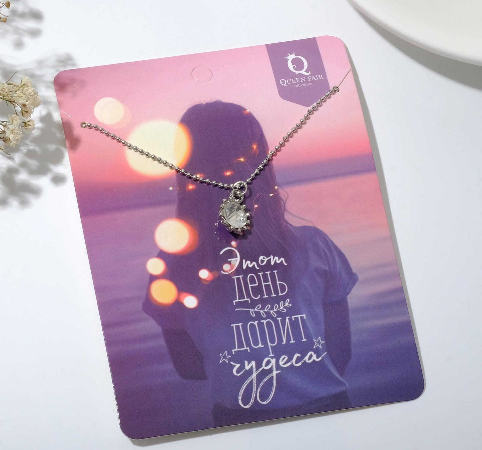 Кулон Dream чудеса, цвет белый в серебре, 45см