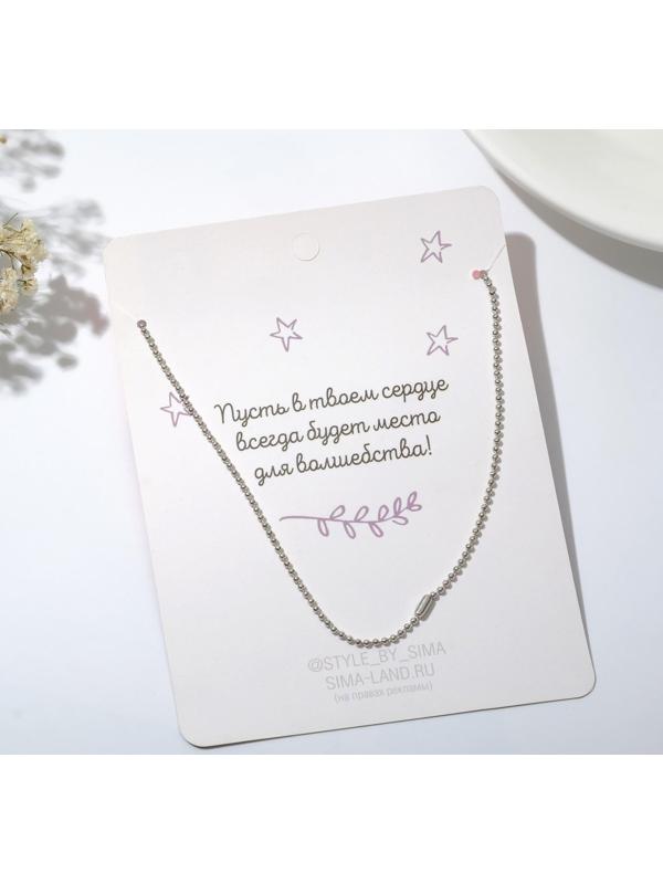 Кулон Dream чудеса, цвет белый в серебре, 45см