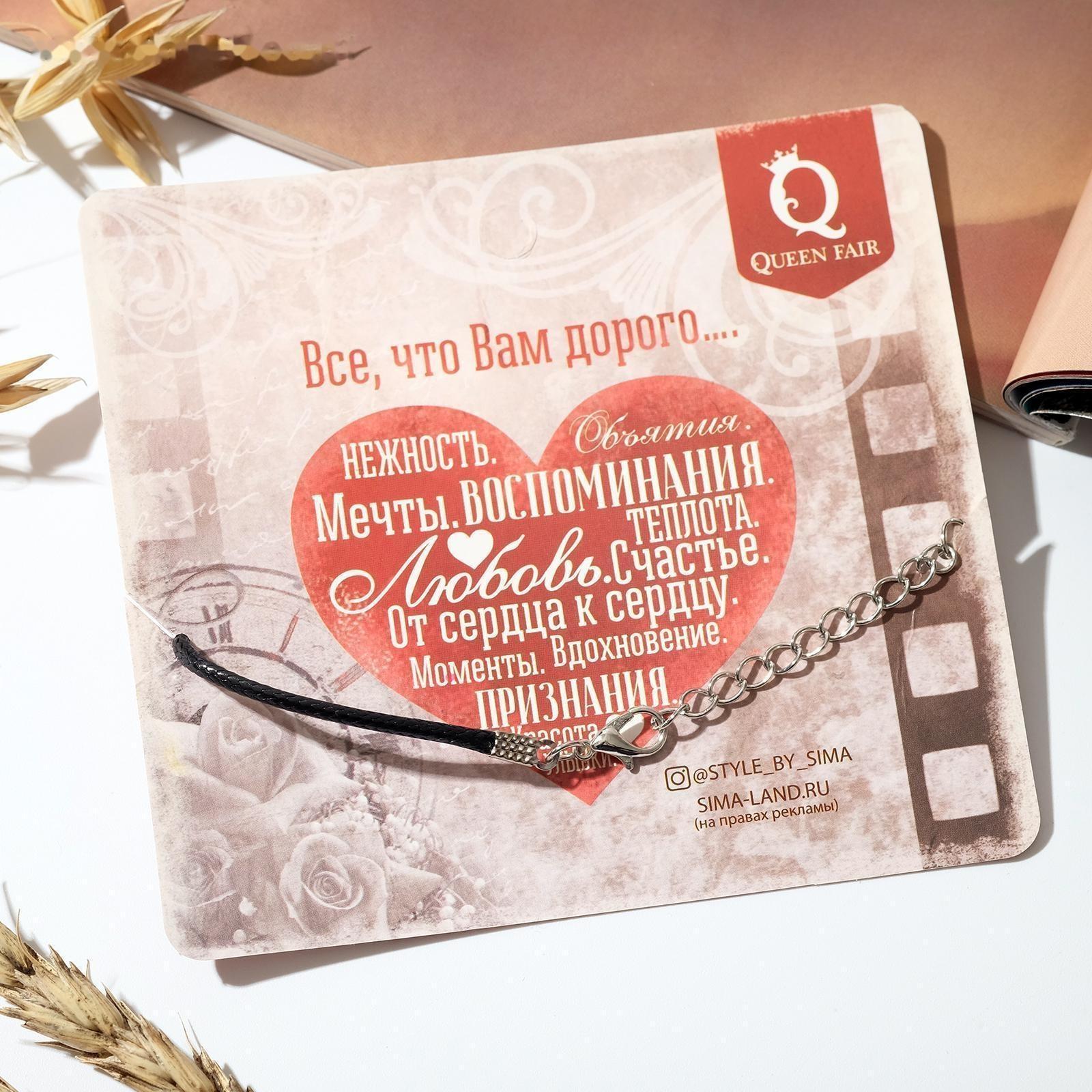 Кулон на шнурке 