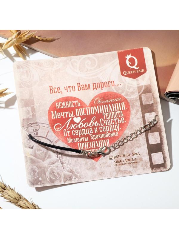 Кулон на шнурке 