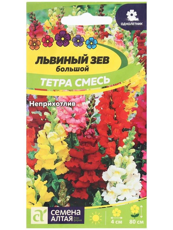 Семена цветов Львиный зев 