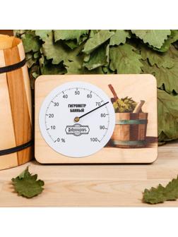 Гигрометр для бани  