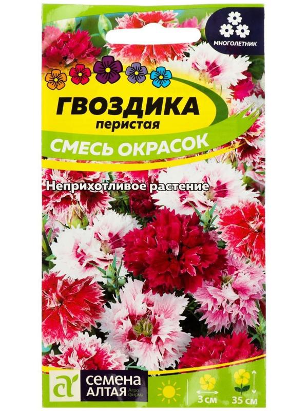 Семена цветов Гвоздика 